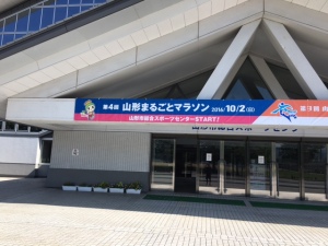 マラソンフェスタ横断幕１