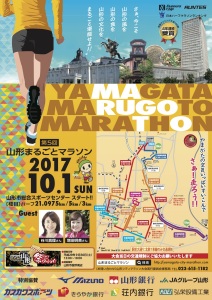 マラソン交通規制ポスター校正用