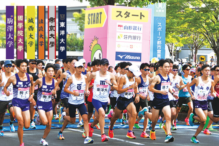 大学チームの招待