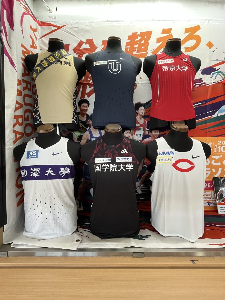 箱根駅伝シード校ユニフォーム展示